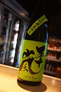 画像1: 五十嵐　直汲み　純米吟醸　無濾過生原酒　1.8L