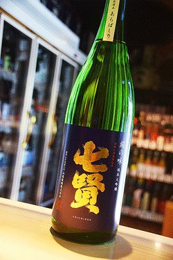 画像1: 七賢　純米大吟醸 絹の味　あらばしり生　1,8L