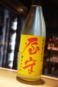 屋守　純米おりがらみ　生原酒　限定　1.8L