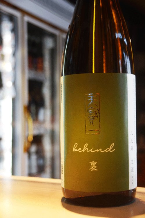 他の写真2: 天寶一 裏攻 生酒　1,8L