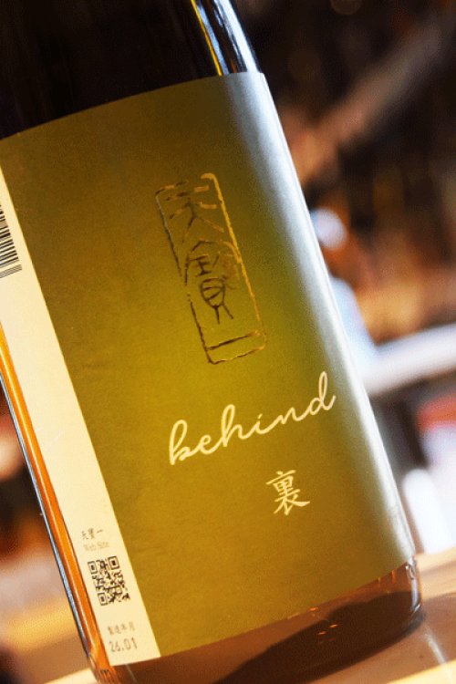 他の写真1: 天寶一 裏攻 生酒　1,8L