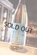 翠玉　純米吟醸　無濾過生酒　1.8L