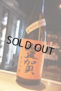 豊賀　天女のしずく　中取り純米吟醸　無濾過生原酒  1.8L