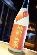 裏篠峯 ろくまる 純米吟醸うすにごり生原酒　 赤磐雄町　1.8L