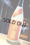 裏篠峯 ろくまる 純米吟醸うすにごり生原酒　 赤磐雄町　1.8L