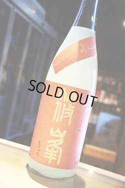 画像1: 裏篠峯 ろくまる 純米吟醸うすにごり生原酒　 赤磐雄町　1.8L