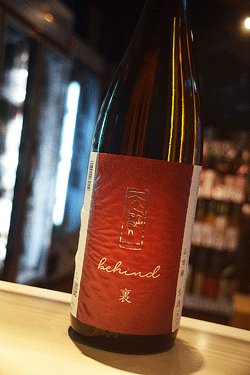 画像1: 天寳一　裏攻め　生酒　1,8L