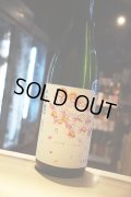 小左衛門　純米吟醸　おりがらみ生酒　桜ラベル　1,8L