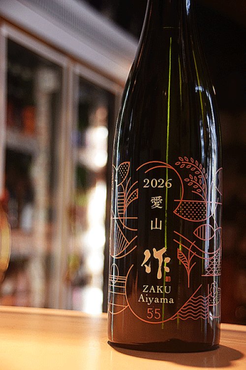他の写真2: 作　愛山　　純米吟醸　750ml