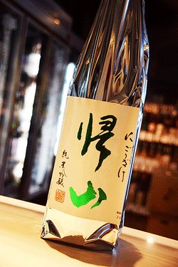 画像1: 帰山　参番　純米吟醸　活性にごり　生酒