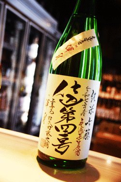 画像1: 上喜元 渾身 仕込第41号 純米吟醸 無濾過生原酒1.8L