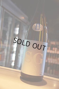 画像1: 姿　SG  生原酒　1,8L