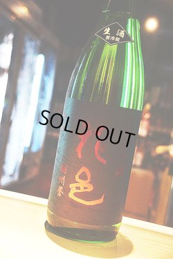 画像1: 花邑 羽州誉　純米吟醸　限定生酒　1,8L