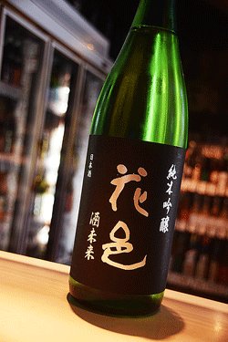 画像1: 花邑　酒未来　純米吟醸　1,8L