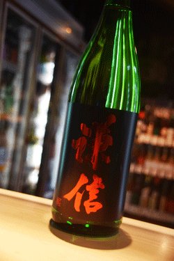 画像1: 謙信　山田錦　純米搾りたて生　1,8L