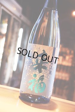 画像1: 来福　夏麗　純米吟醸酒　  1.8L