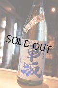 車坂 涼の純米酒 1,8L