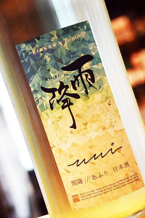 他の写真1: 雨降 UMI純米吟醸 生酒　1,8L
