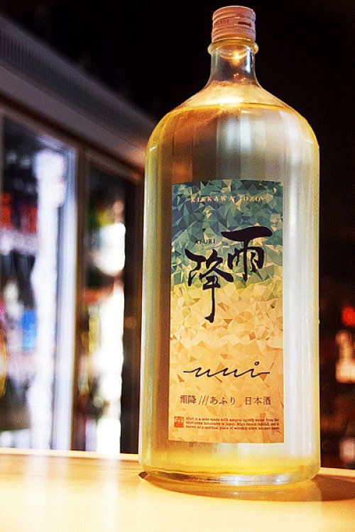 他の写真2: 雨降 UMI純米吟醸 生酒　1,8L
