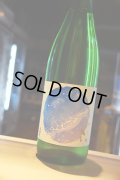 上喜元　初夏の浜辺　1,8L