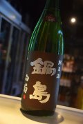 鍋島　Classic 特別純米　白菊　1,8L