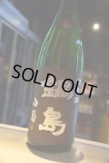 鍋島　Classic 特別純米　白菊　1,8L