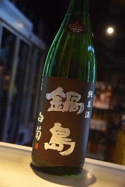 画像1: 鍋島　Classic 特別純米　白菊　1,8L