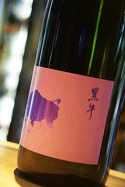 他の写真1: 黒牛　雄町　純米酒 1,8L