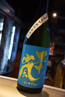 画像1: 五十嵐　吟ぎんが　純米吟醸　直汲み生　1,8L