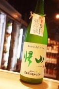 帰山 Extra Edition 純米大吟醸　番外編うすにごり生　1,8L