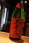 不老泉　山廃仕込　特別純米　参年熟成　1,8L