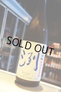 洌　辛口　純米大吟醸　無濾過生原酒　1.8L