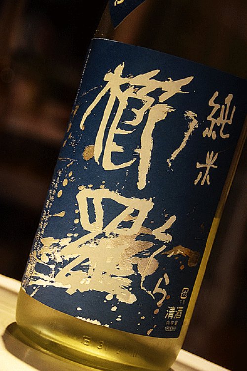 他の写真1: 青櫛羅 純米 無濾過生原酒 1,8L