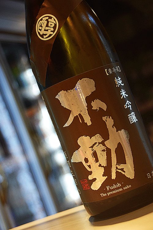 他の写真1: 不動　マル醇 純米吟醸　生詰原酒　1.8L