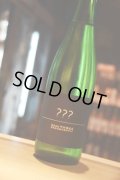 町田酒造　トリプル？？？　720ml