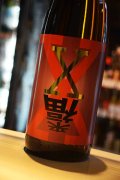 来福　純米　X赤 1,8L